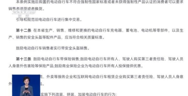 在线配资论坛 海南电动自行车充电不能过夜？男子发谣言视频被拘